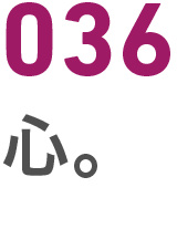 036心